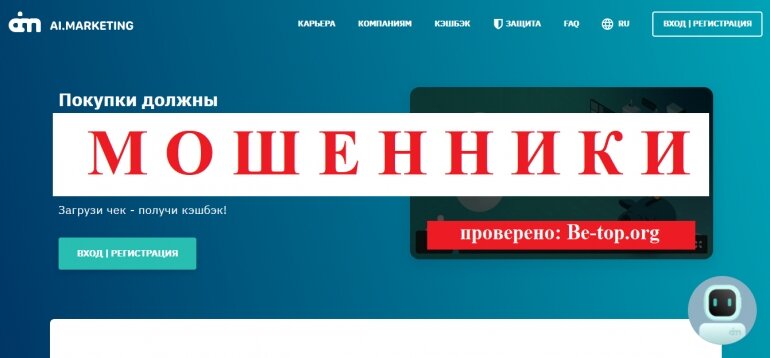 AI MARKETING МОШЕННИК отзывы и вывод денег