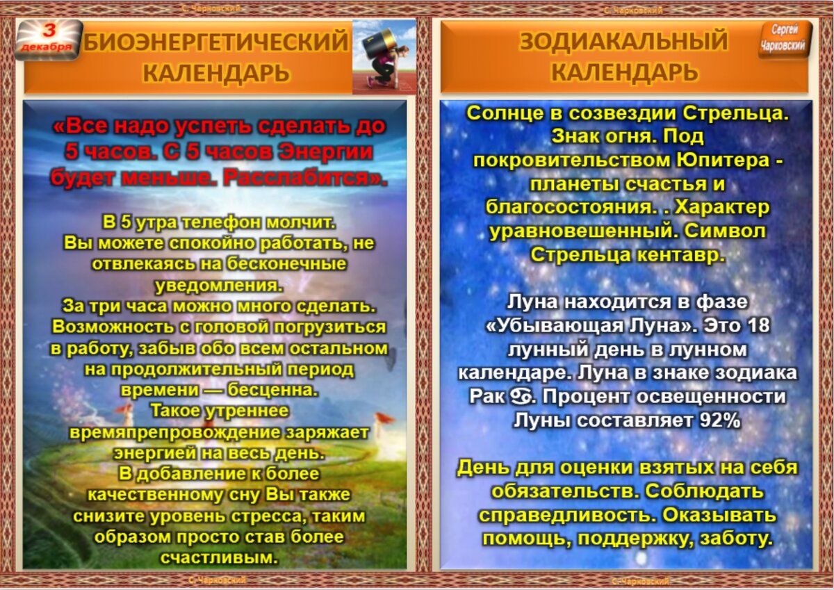 3 декабря - все праздники, приметы и традиции дня во всех календарях |  Сергей Чарковский Все праздники | Дзен