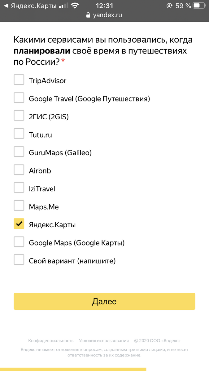 Яндекс предложил пройти опрос о наших путешествиях по России | Обо всём и  ни о чём | Дзен