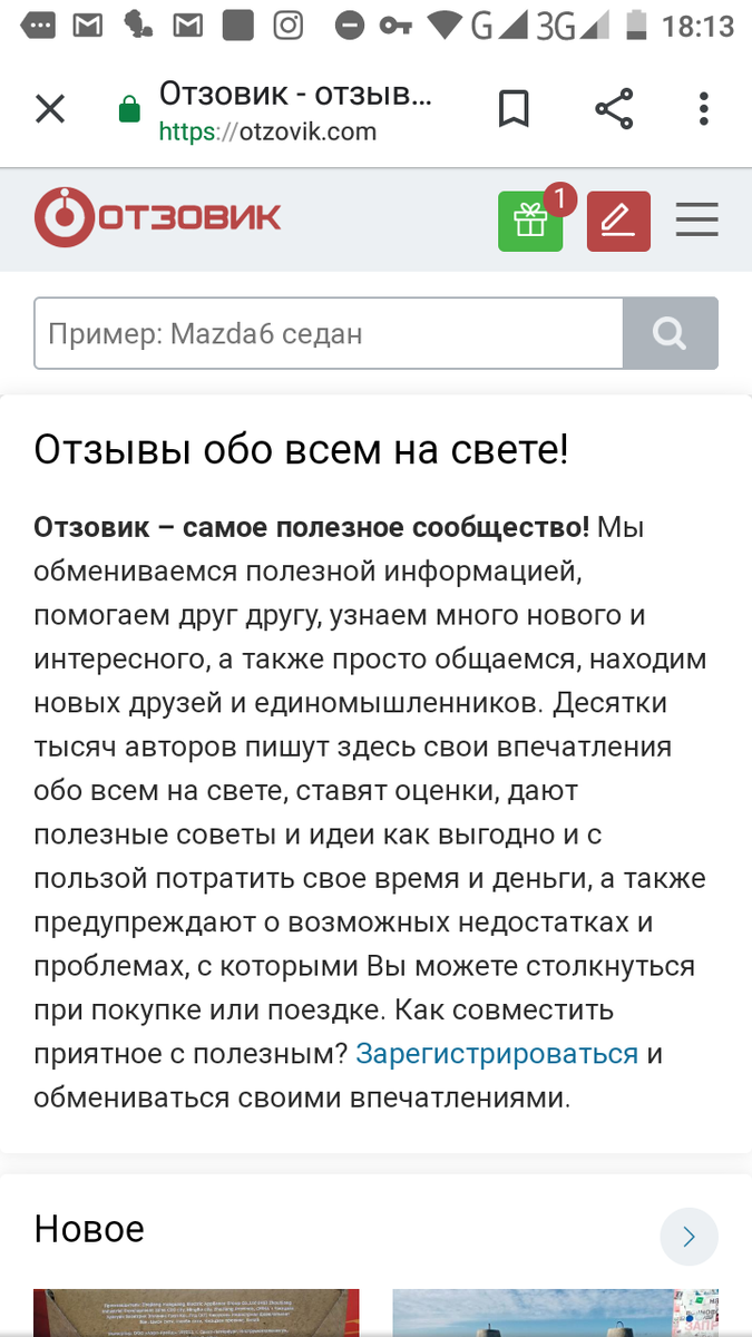Источник фото: otzovik.com