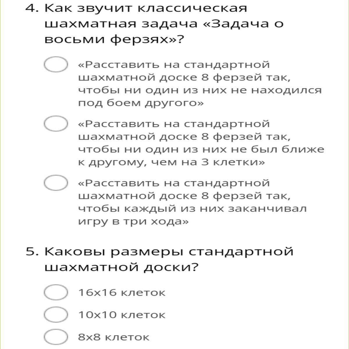 Шахматный юмор. Самые интересные шахматные викторины, анекдоты, мемы и  головоломки, которые не оставят вас равнодушными! | Белый Шахматист | Дзен