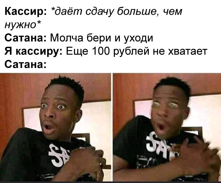 2 мемчик