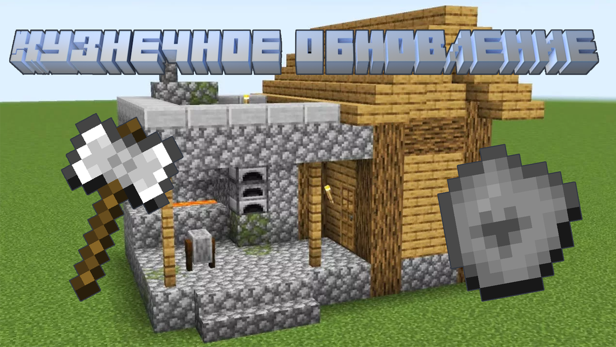 Данное обновление лишь моя идея.