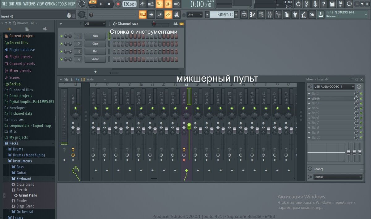 Стойка с инструментами и микшерный пульт.