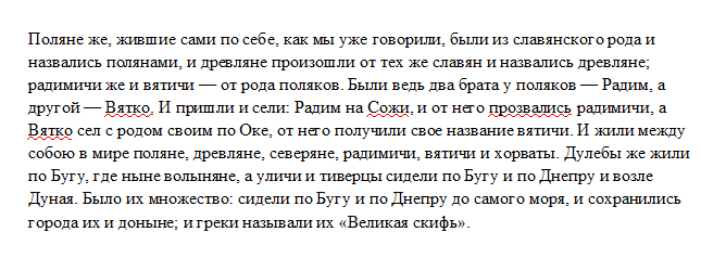 Скифы... они разные - 2 (Археология и поздние сведения)