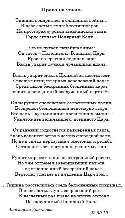 Альманах Коллегии поэтов и прозаиков "Песенник", Уфа, 2020 год.