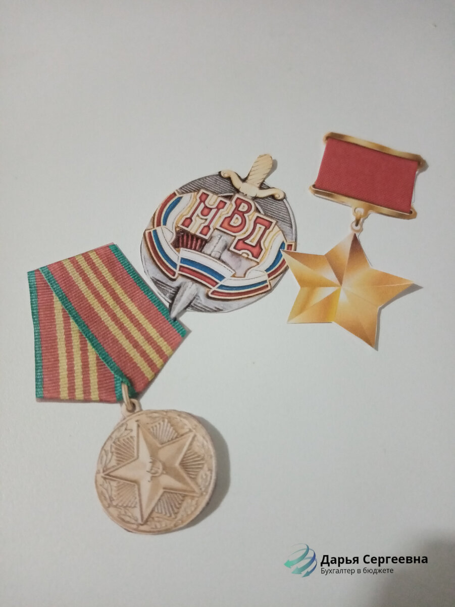 Переведите награды в деньги