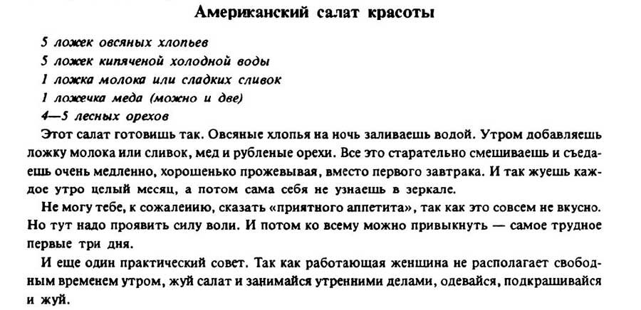 Американский салат красоты // симулякр симулякра книги