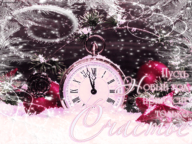 Только огромного вам всем счастья дорогие мои...