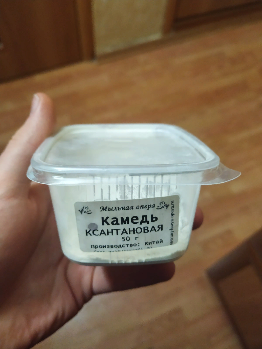 На внешний вид ксантановая и гуаровая камедь практически не отличаются