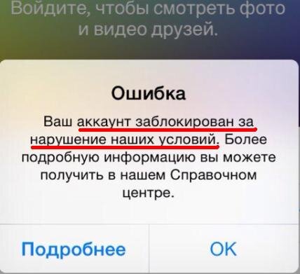 Один из вариантов сообщений о блокировке. 