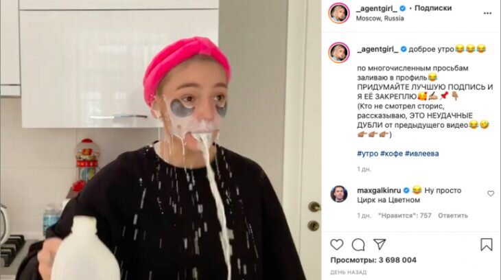 Фото: Скриншот поста в Инстаграм-аккаунте Насти Ивлеевой