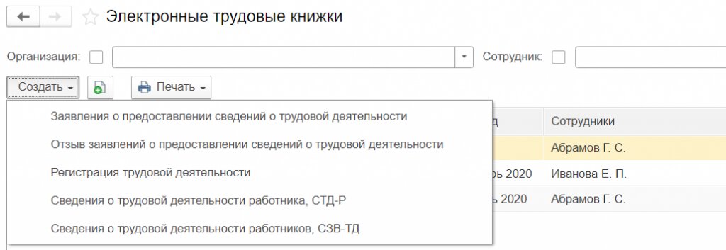 Ошибка 30 в СЗВ-ТД как исправить. Код ошибки 30 в СЗВ-ТД как исправить.