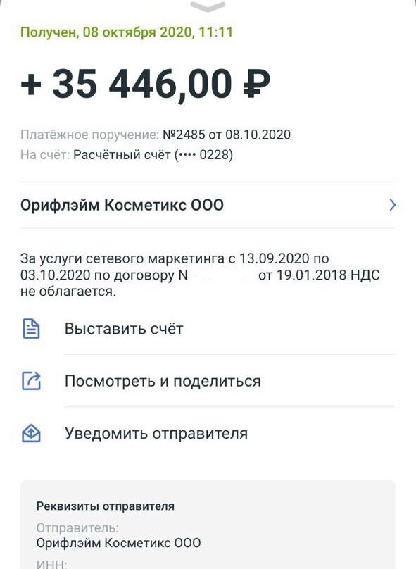 Это скрин одной девушки 