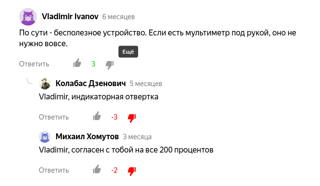 Скриншот комментария  той самой статьи