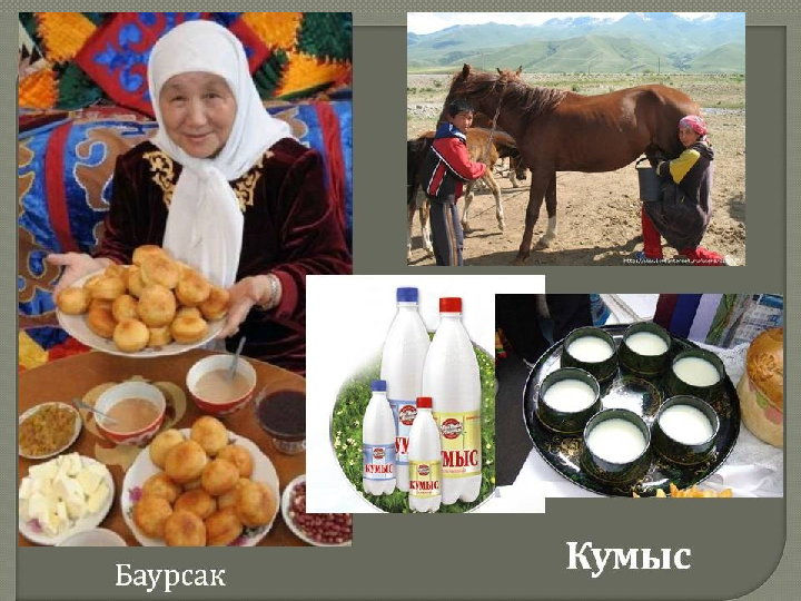 Казахская кухня-национальная кухня кочевого народа