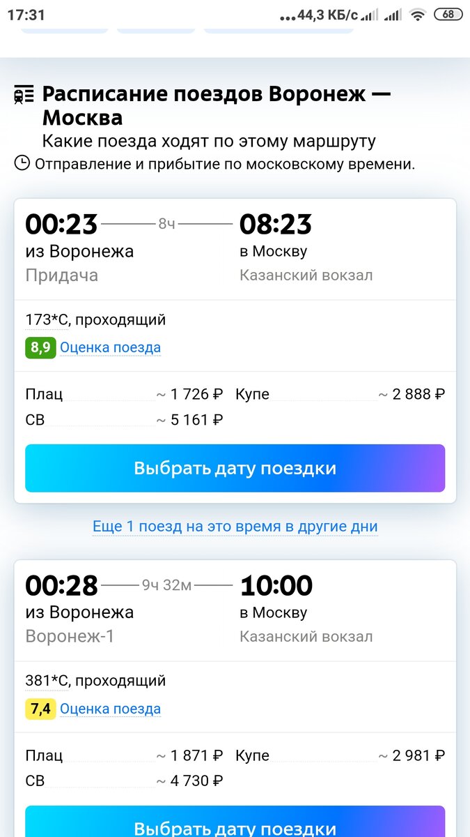 Скрин с интернета