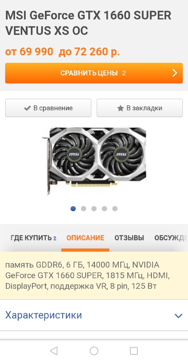 Видеокарта 1660 super цена на 12.06.21