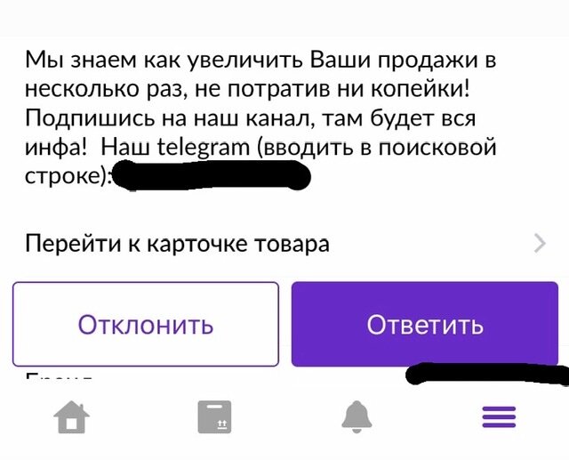 Специально замазал ссылку на их канал. 