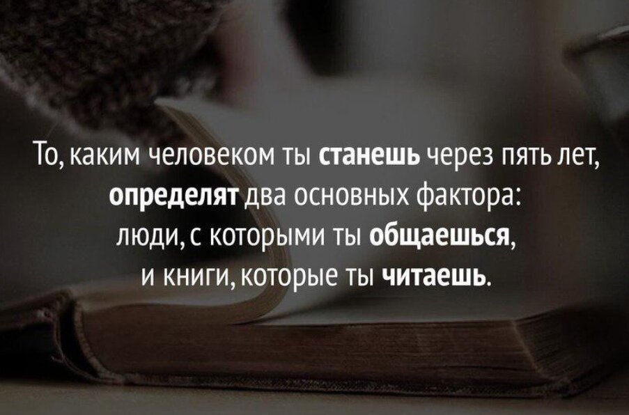 Развивайся