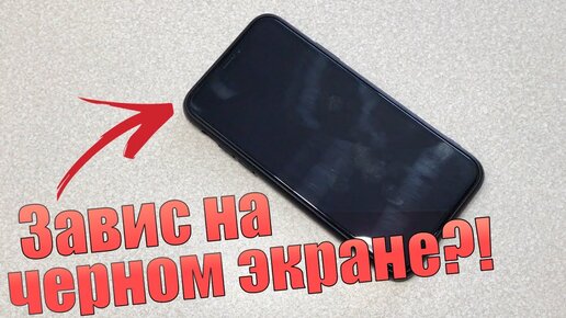 Черный экран смерти iPhone? Исправьте это навсегда - MSPoweruser