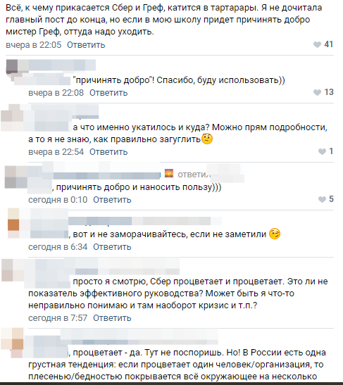 Злобный Греф решил паразитировать на образовании. 