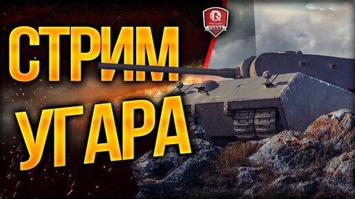 Стабильная Lite версия модпака Протанки для World of tanks WOT