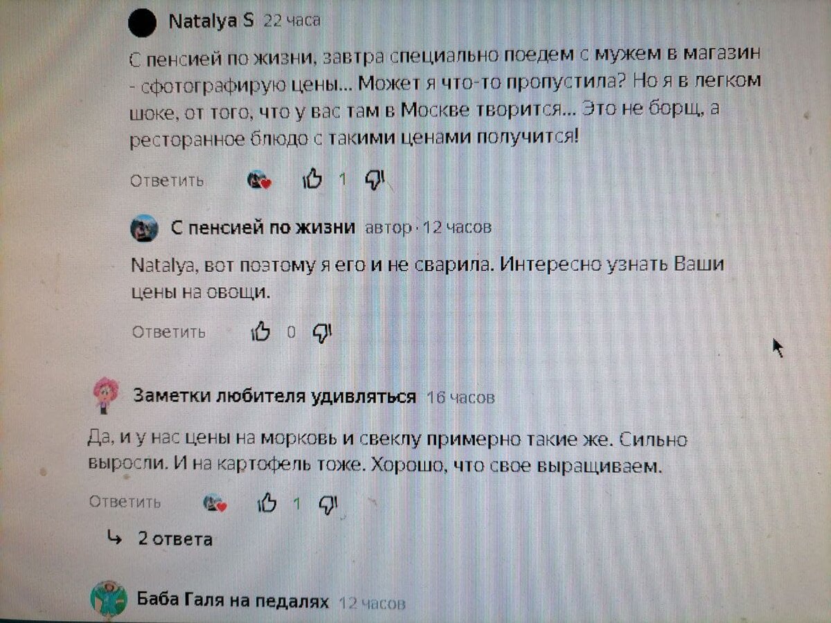 Моя переписка с автором канала.