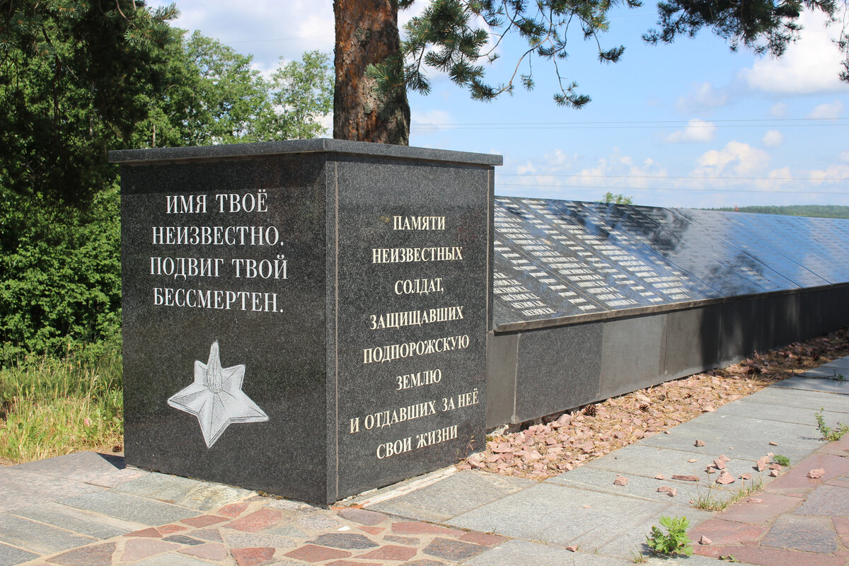 Все памятники, расположенные в г. Подпорожье. В том числе В.И. Ленину, к  которому никто не ходит | Олег Еверзов | Дзен