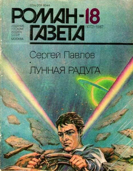 Вот в таком виде я в первый раз её и читал...