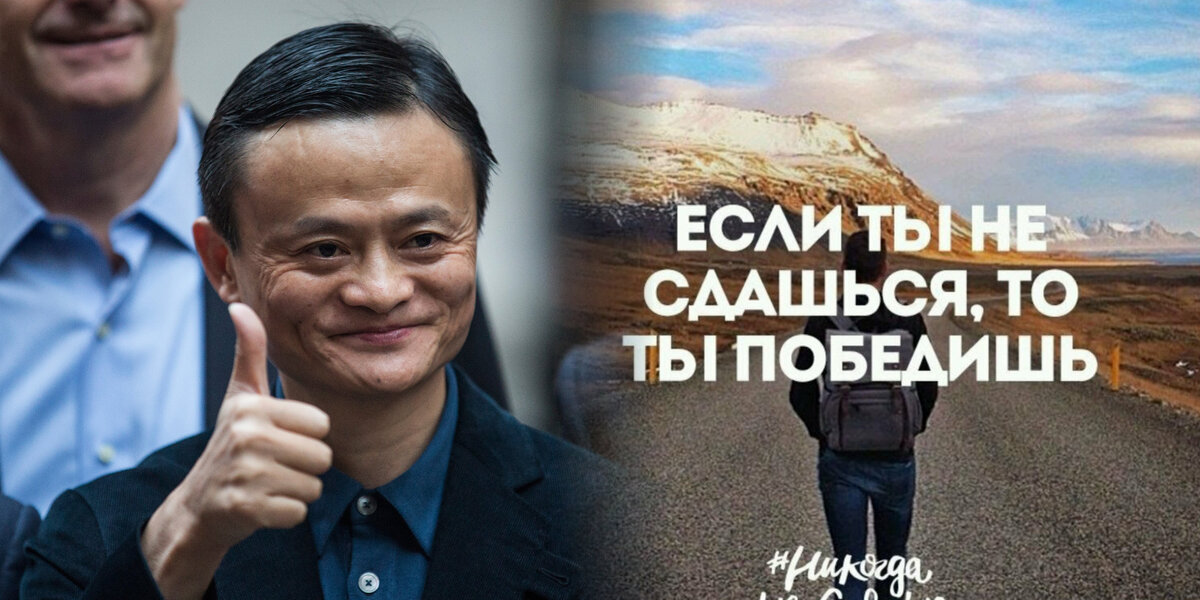 #2. Никогда не сдавайтесь