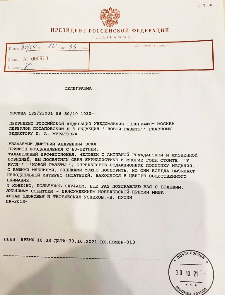 С оценкой деятельности Путина Муратовым сам Путин конечно мог бы поспорить