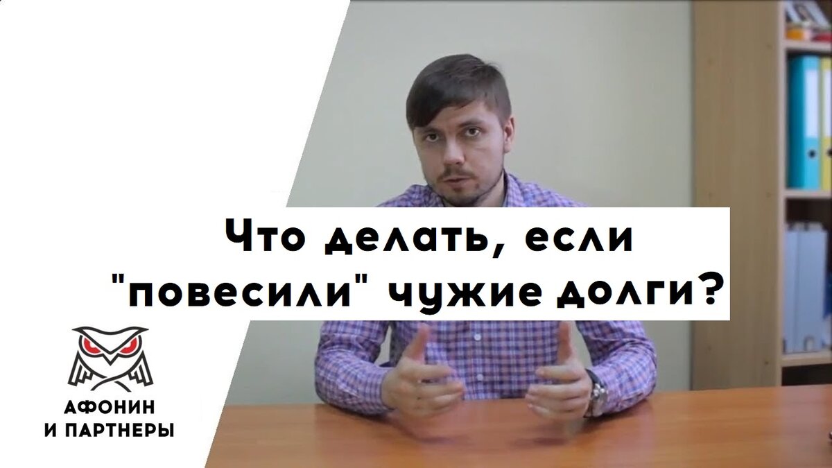 Звонят по чужим долгам