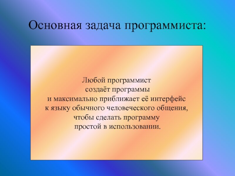 Источник https://thepresentation.ru/img/thumbs/166fbdff89d5a25aba10c2e21ad58a01-800x.jpg