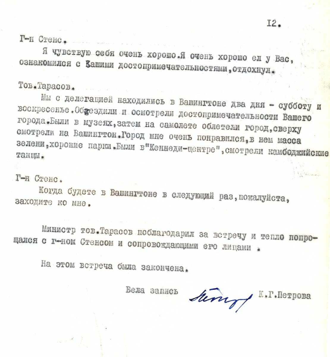 Документы рассказывают. Протокол ученого совета. Протокол заседания ученого совета. Пример протокола заседания ученого совета. Протокол заседания ученого совета образец.