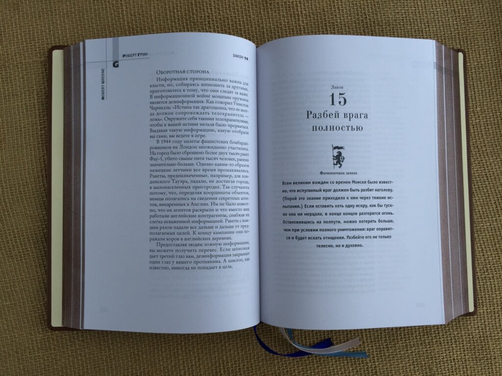 «48 законов власти» — бестселлер Роберта Грина | Дмитрий Гизатуллин | Дзен