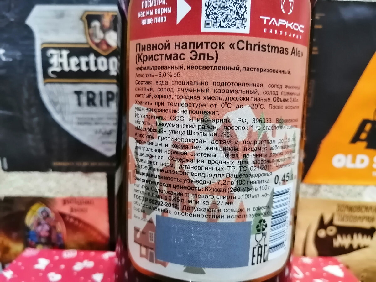 Алкоголь-6. Из специй заявлены корица и гвоздика