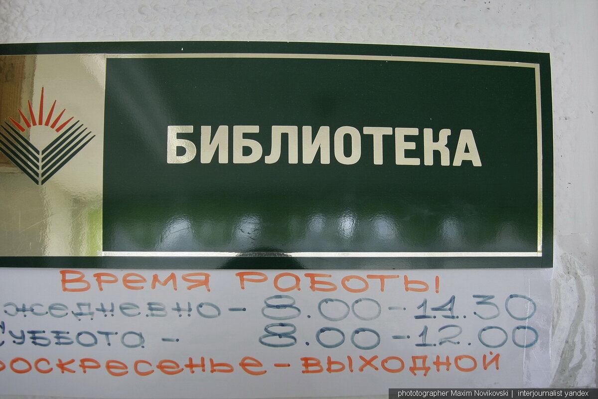 Последние дни санатория Сосновый бор перед банкротством. Холодное лето 2015  под Рязанью | Interjournalist Maxim Novikovski | Дзен