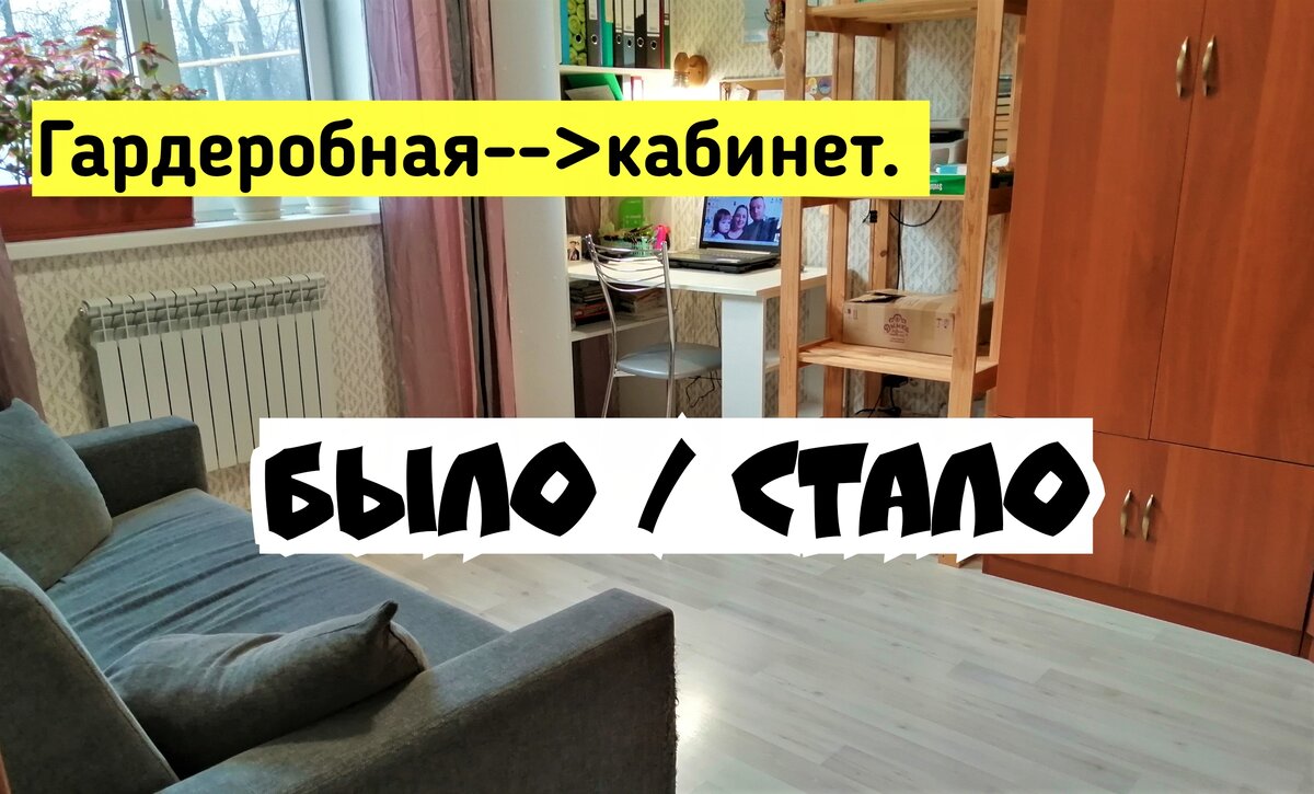 Многофункциональная комната