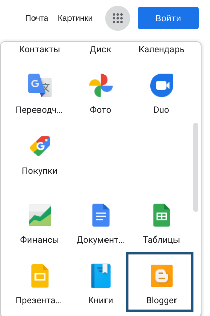 сайт на Blogger.com