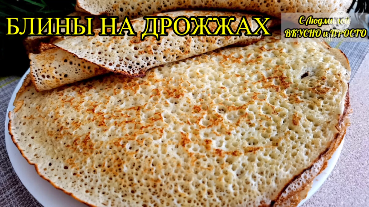 Блины дрожжевые гречишные