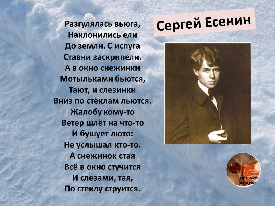 Жалобу кому-то ветер шлёт на что-то. Какая прелесть!