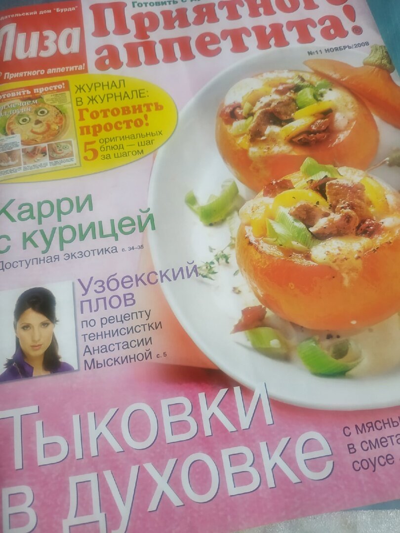 Шоколадный торт с апельсинами из Лиза приятного аппетита 11/2008 |  Эрдынеева Екатерина | Дзен