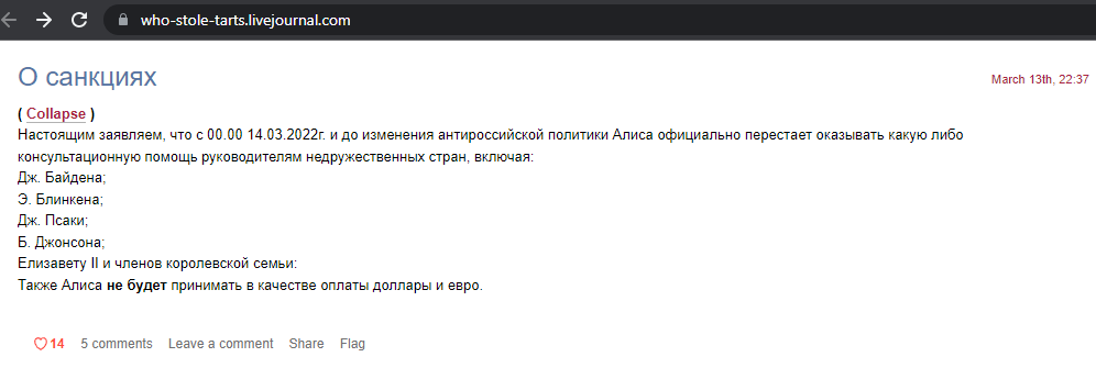 Источник скриншота: who-stole-tarts.livejournal.com/