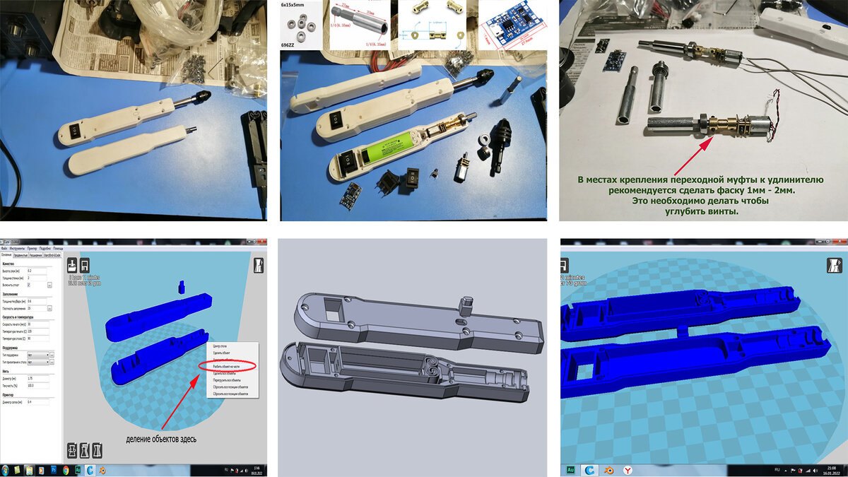 Электроотвертка аккумуляторная с мини редуктором своими руками. Модель для  печати на 3д принтере. | Много Дел | Дзен