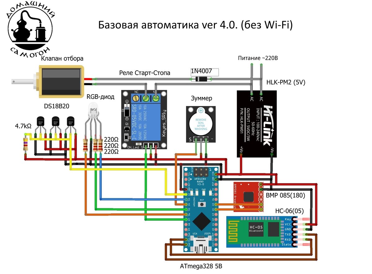 Автоматика своими руками схема