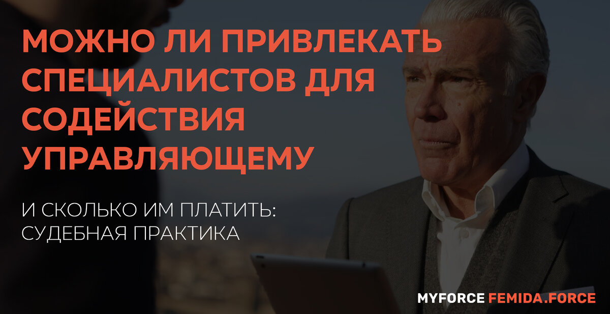 Источник статьи: legaltop.ru