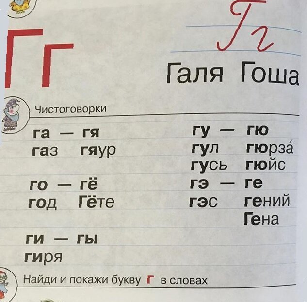 На этой странице, по-моему мнению, 8 слов нуждаются в отдельном предварительном разъяснении для ребёнка-дошкольника