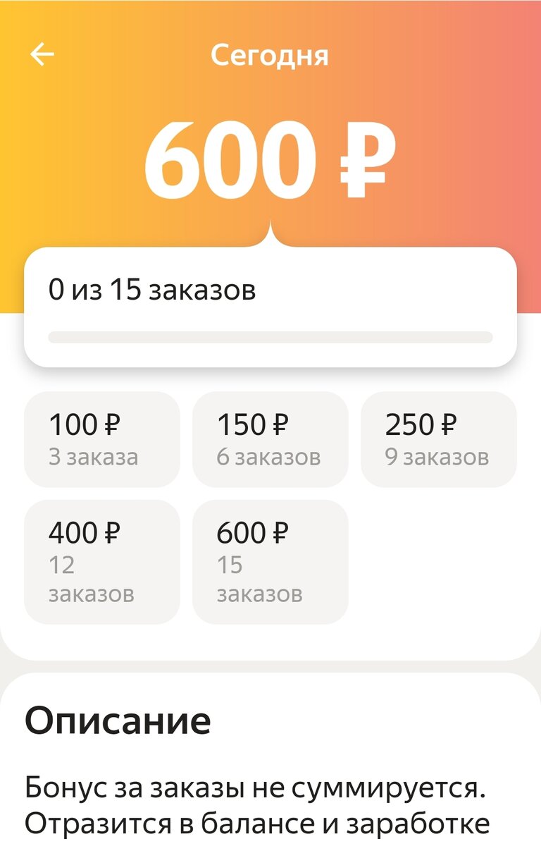 Приятный бонус