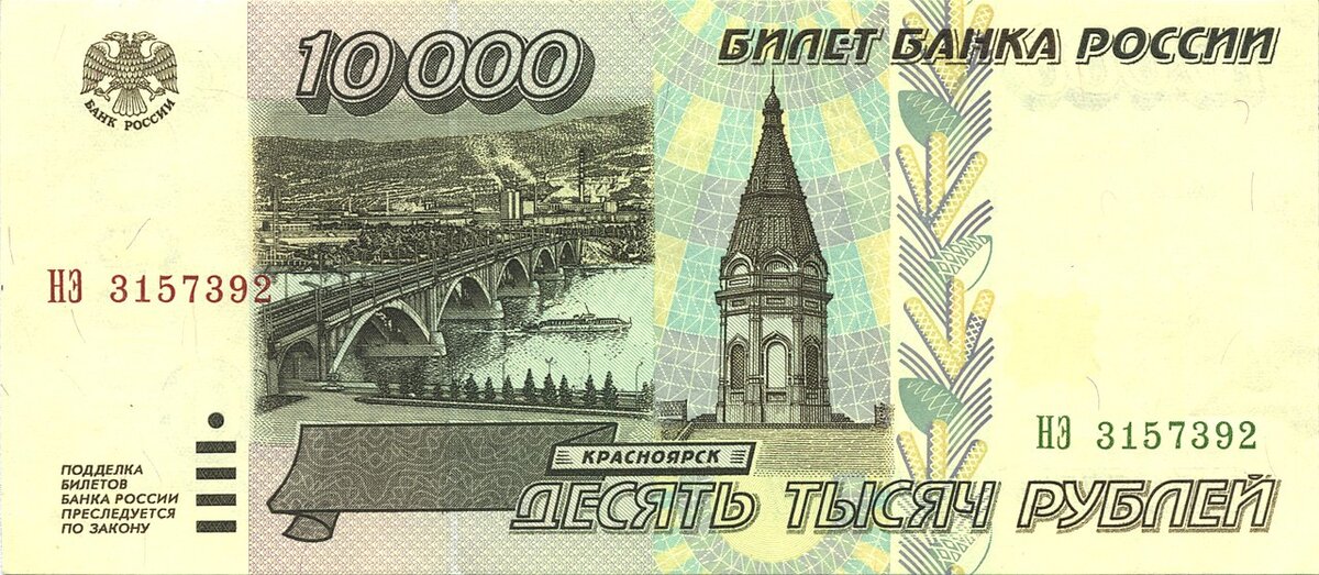 10.000 рублей